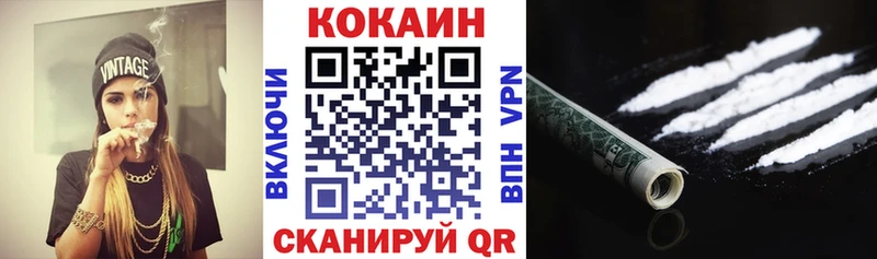 нарко площадка как зайти  Мглин  Кокаин FishScale 