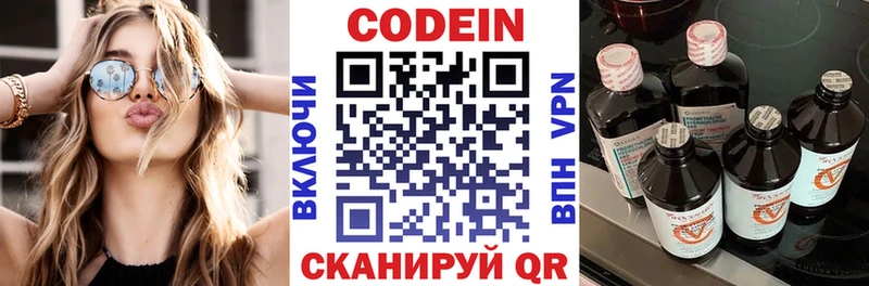 Кодеиновый сироп Lean Purple Drank  где купить наркоту  Мглин 