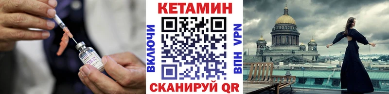 КЕТАМИН VHQ  что такое наркотик  Мглин 