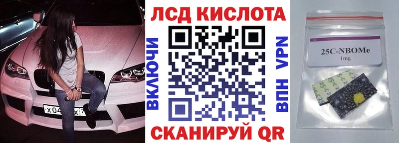 Марки 25I-NBOMe 1,8мг blacksprut как войти Мглин магазин продажи